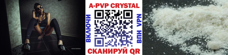 KRAKEN зеркало  купить наркотик  Цивильск  A-PVP мука 