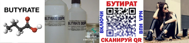 маркетплейс как зайти купить наркотики сайты Цивильск Бутират жидкий экстази