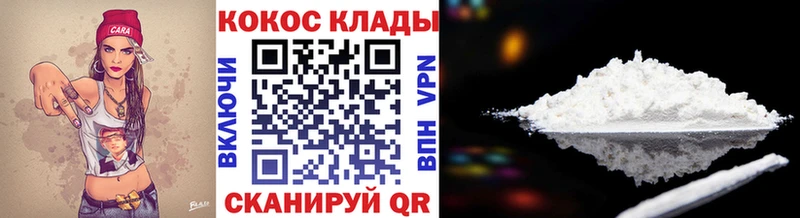 Кокаин Fish Scale  Цивильск 