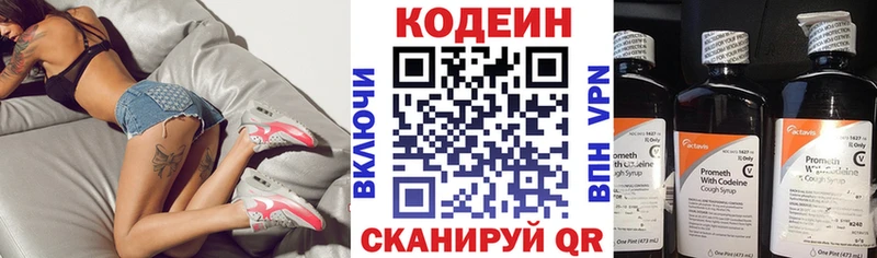 Кодеин напиток Lean (лин)  Цивильск 