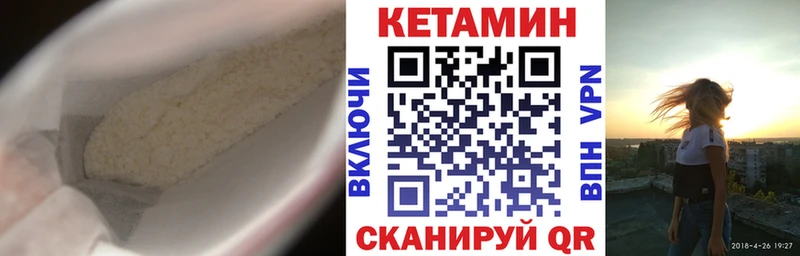 Кетамин ketamine  Цивильск 